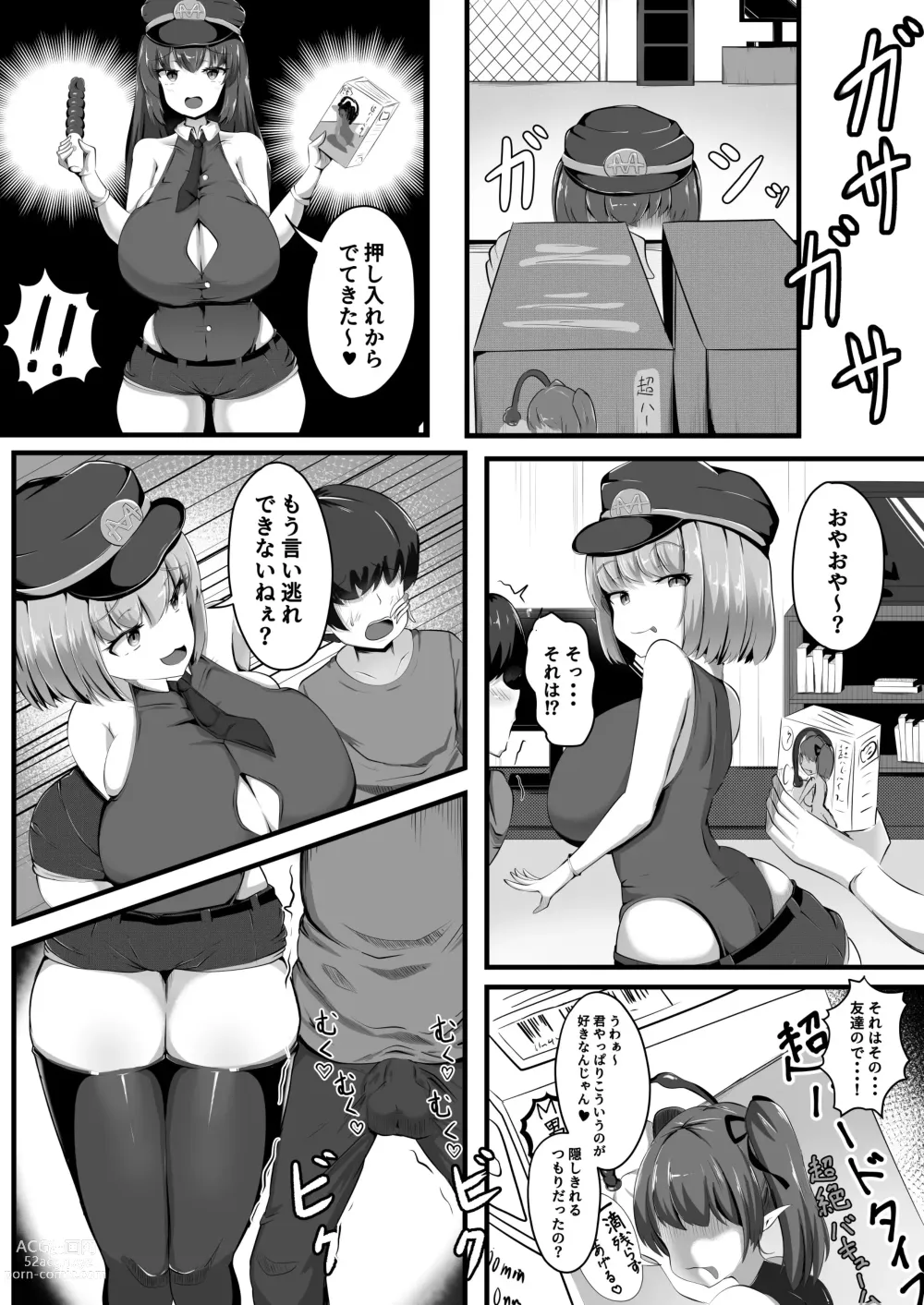 Page 6 of doujinshi Maso Seiheki Police