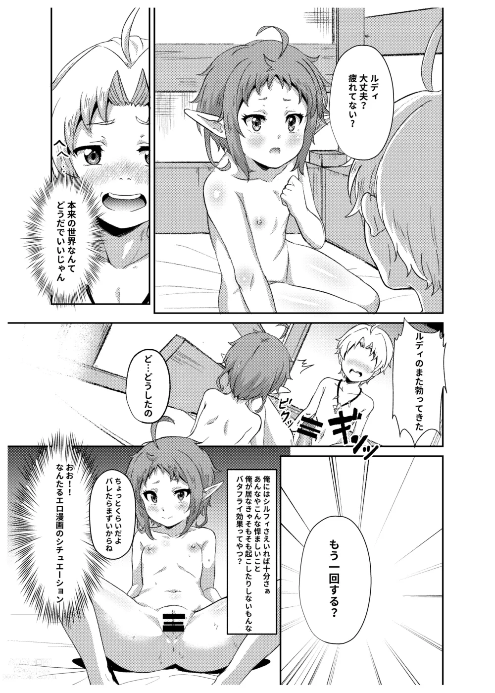 Page 23 of doujinshi Sylphy no Timeline ni Nattara -Honki Dasu-