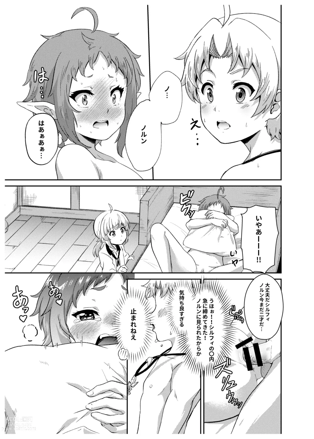 Page 27 of doujinshi Sylphy no Timeline ni Nattara -Honki Dasu-