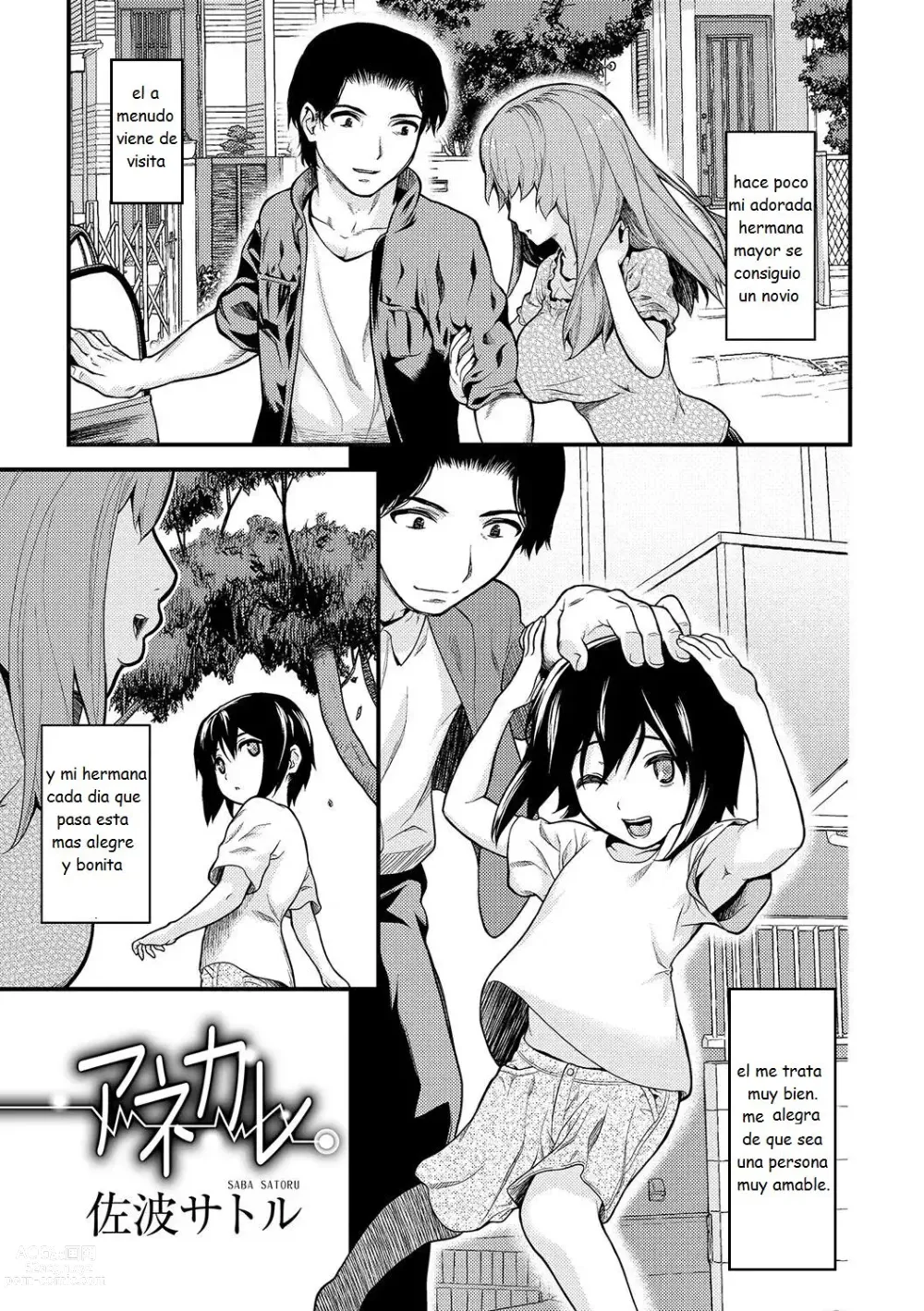 Page 1 of manga Anekare