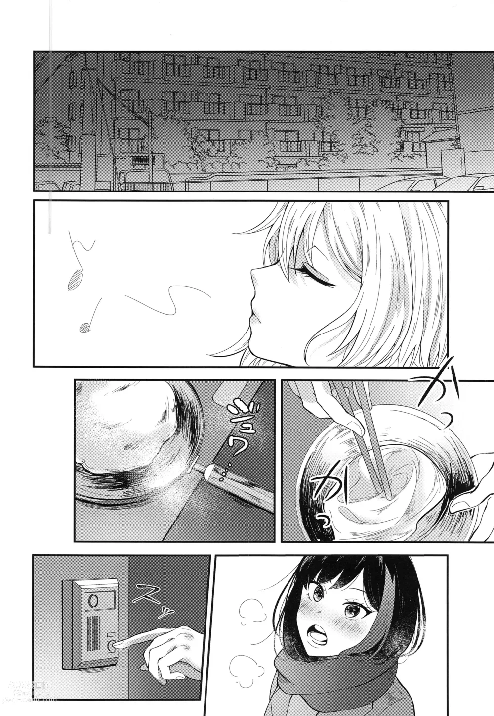 Page 3 of doujinshi Ofuro de ○○○