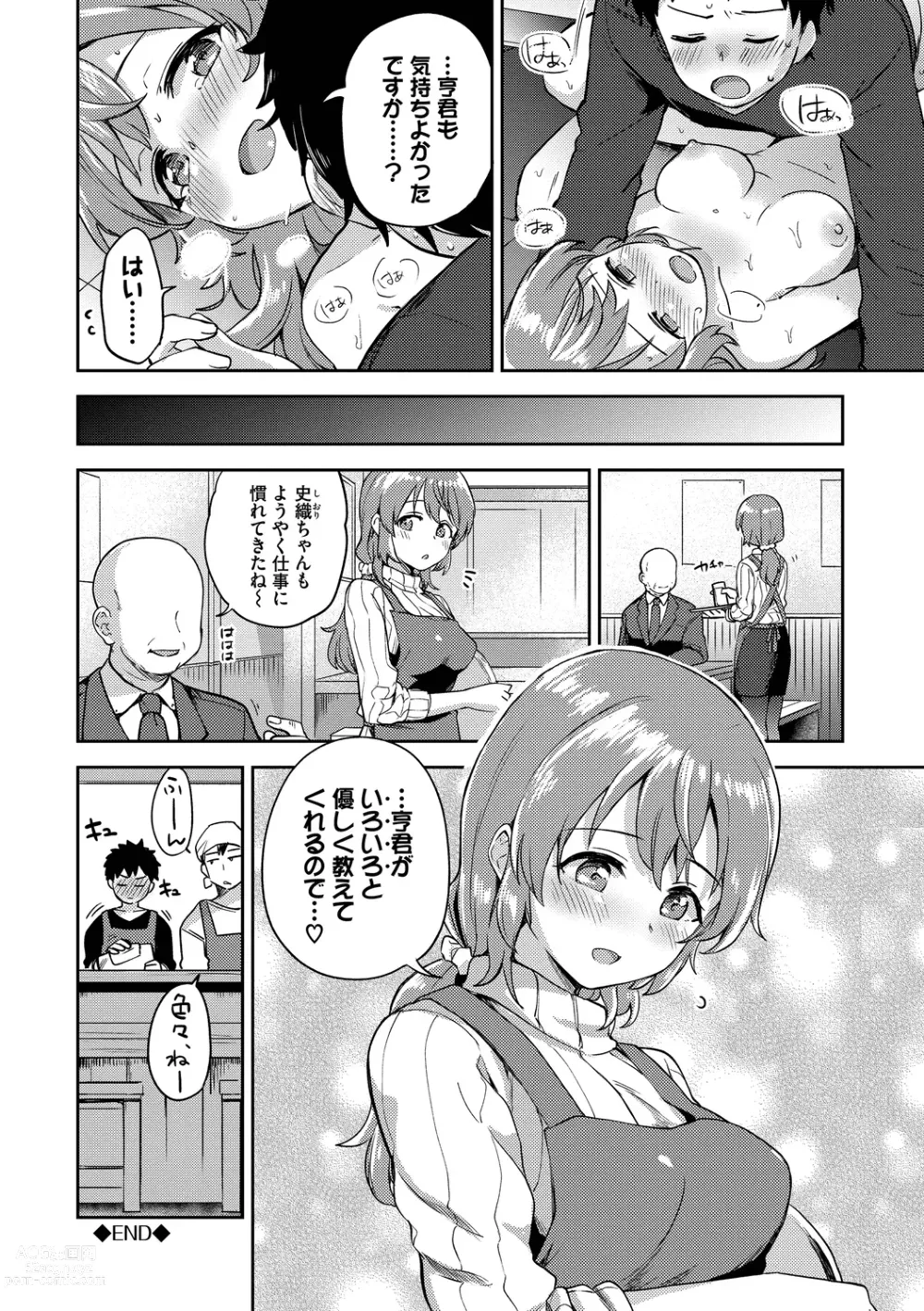 Page 192 of manga Secret Time