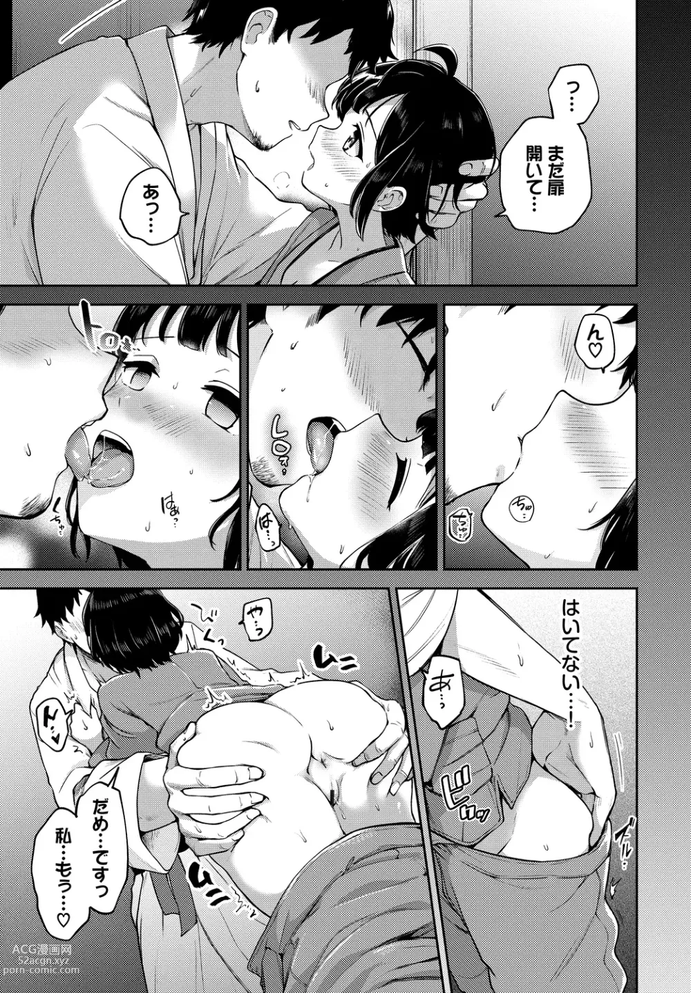 Page 195 of manga Secret Time