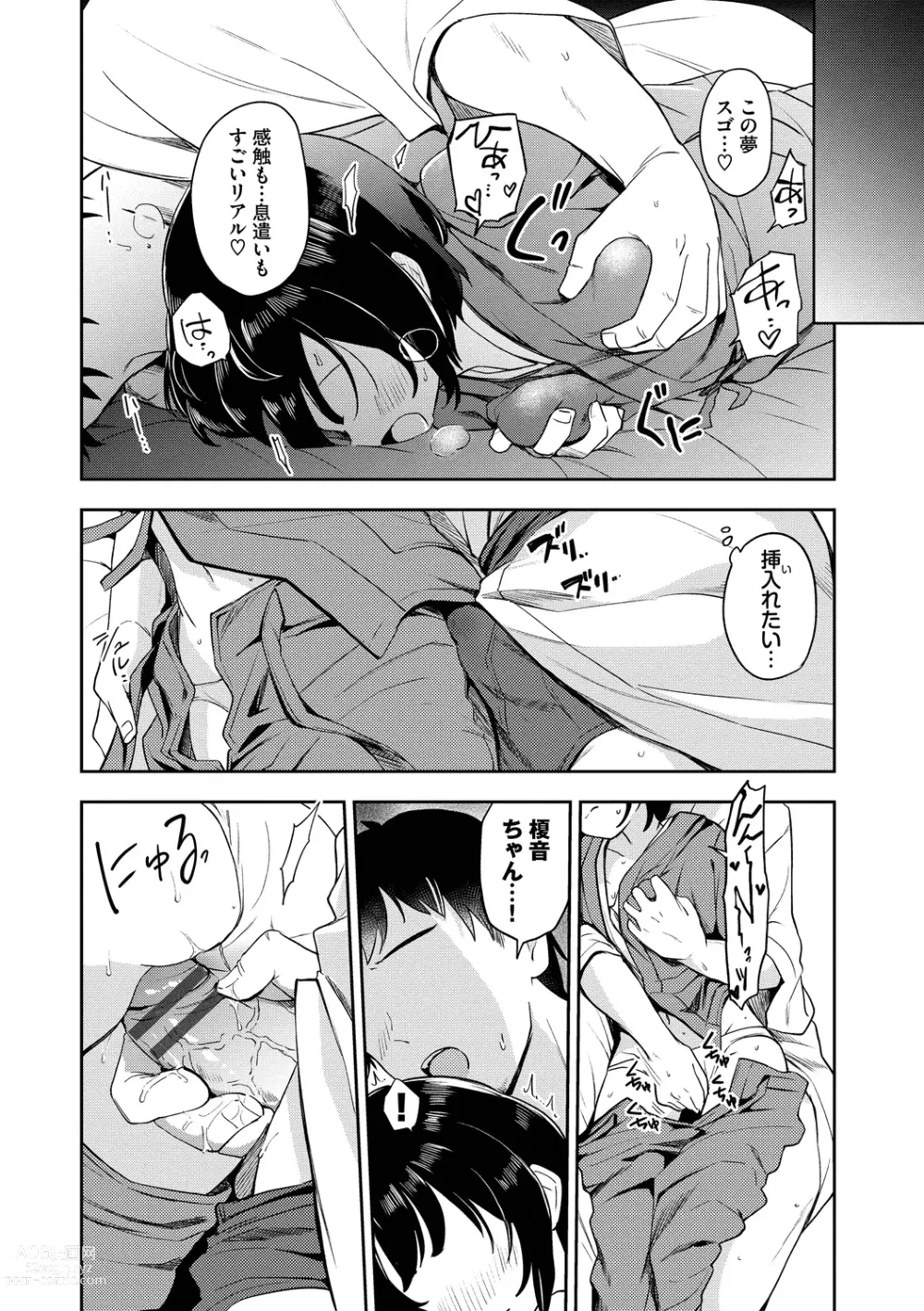 Page 8 of manga Secret Time