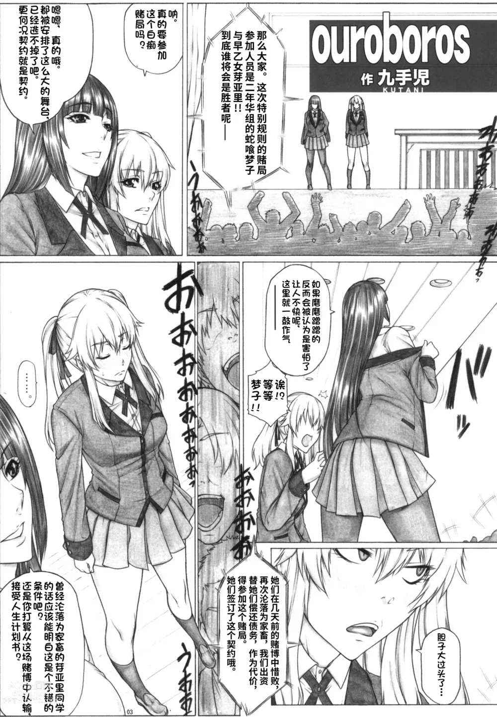 Page 5 of doujinshi Hamegurui 3L - Sex shinai to Nukerare nai Seieki Dildo Daisakusen!! Hen