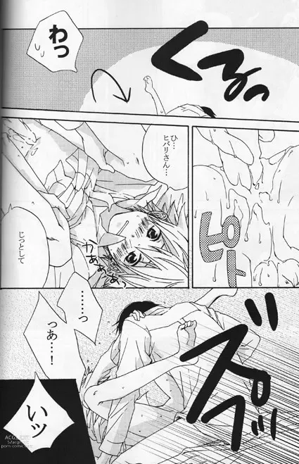 Page 11 of doujinshi Kouhini Replicant