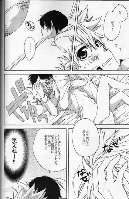 Page 13 of doujinshi Kouhini Replicant