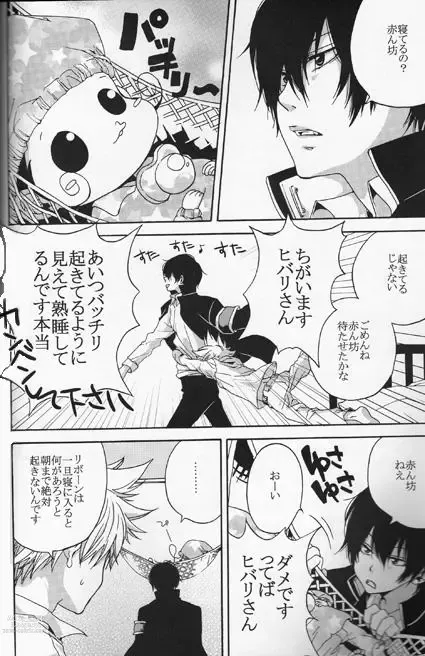 Page 5 of doujinshi Kouhini Replicant