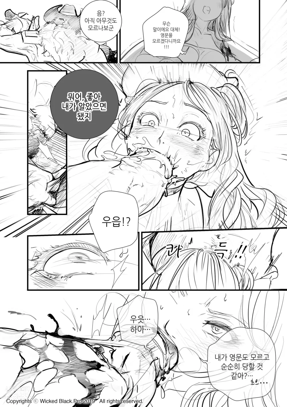 Page 4 of manga K/DA KaiSa