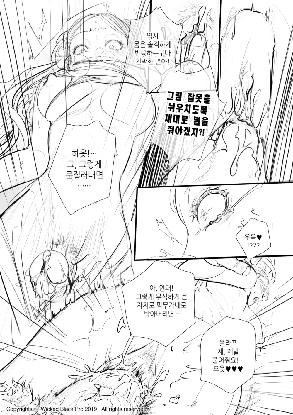 Page 6 of manga K/DA KaiSa