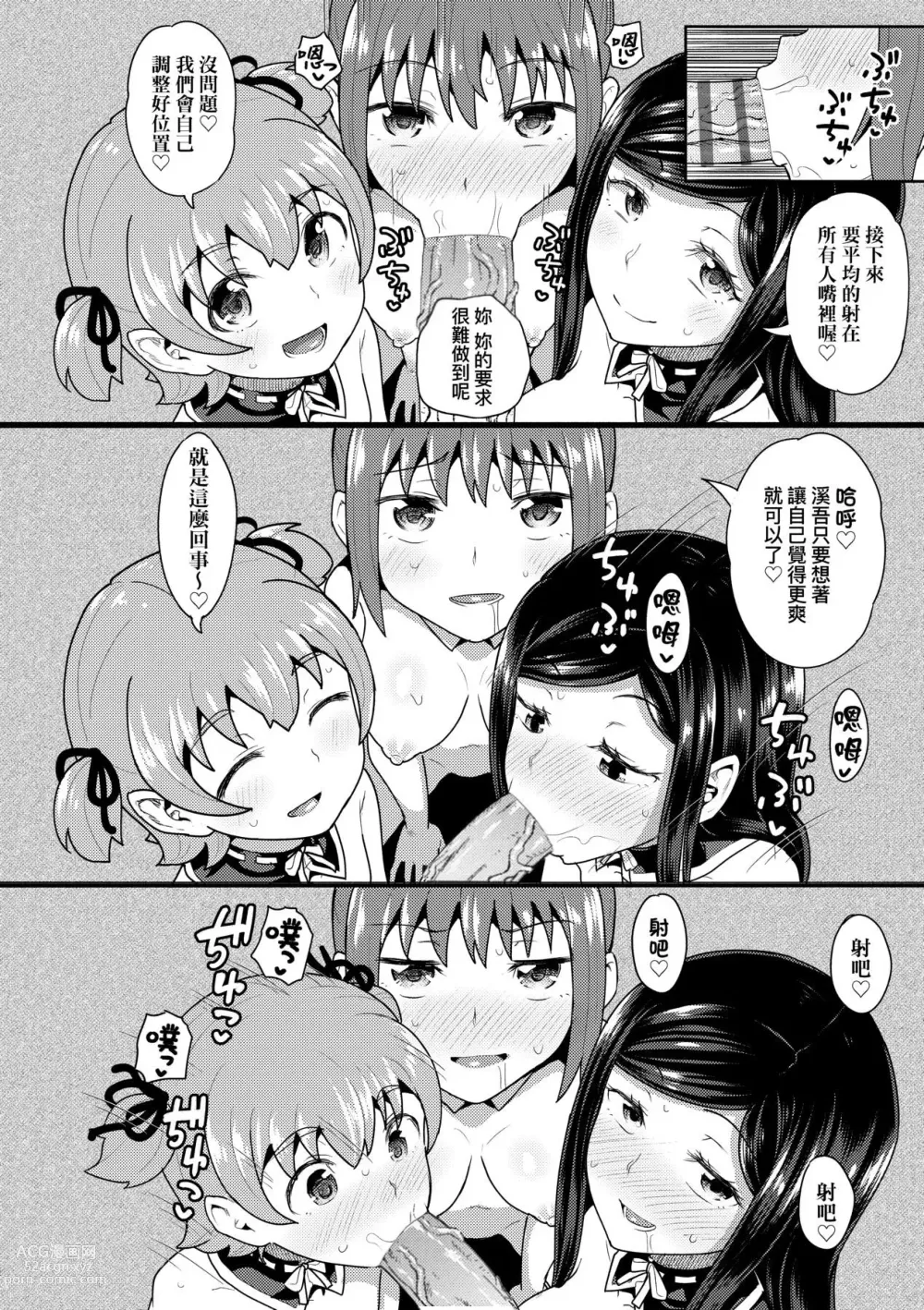 Page 205 of manga 青梅竹馬是我的專屬口愛女僕 (decensored)