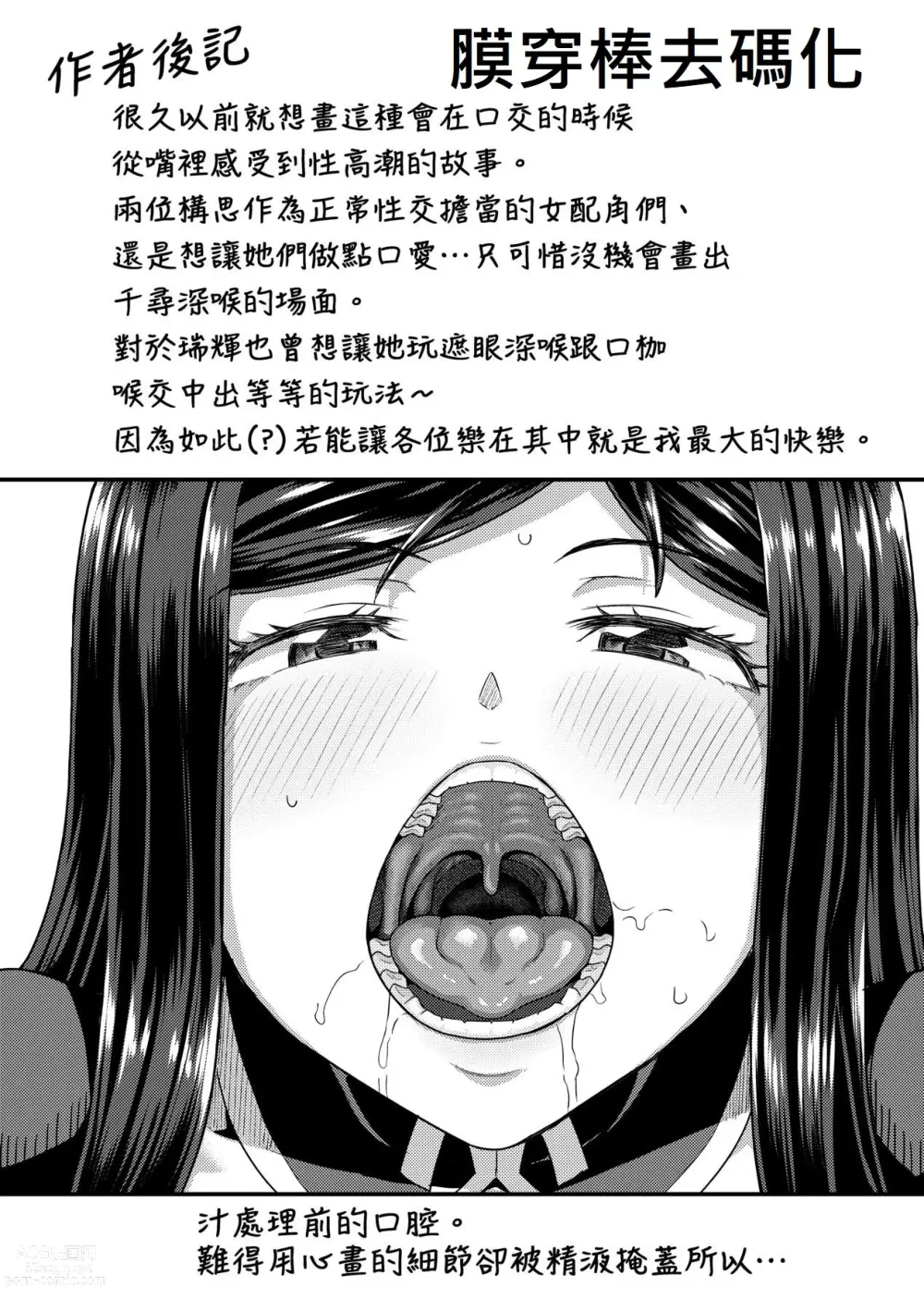 Page 214 of manga 青梅竹馬是我的專屬口愛女僕 (decensored)