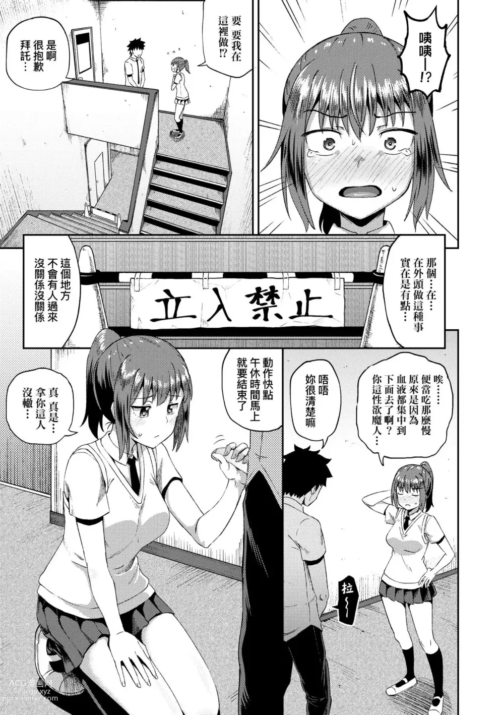 Page 48 of manga 青梅竹馬是我的專屬口愛女僕 (decensored)