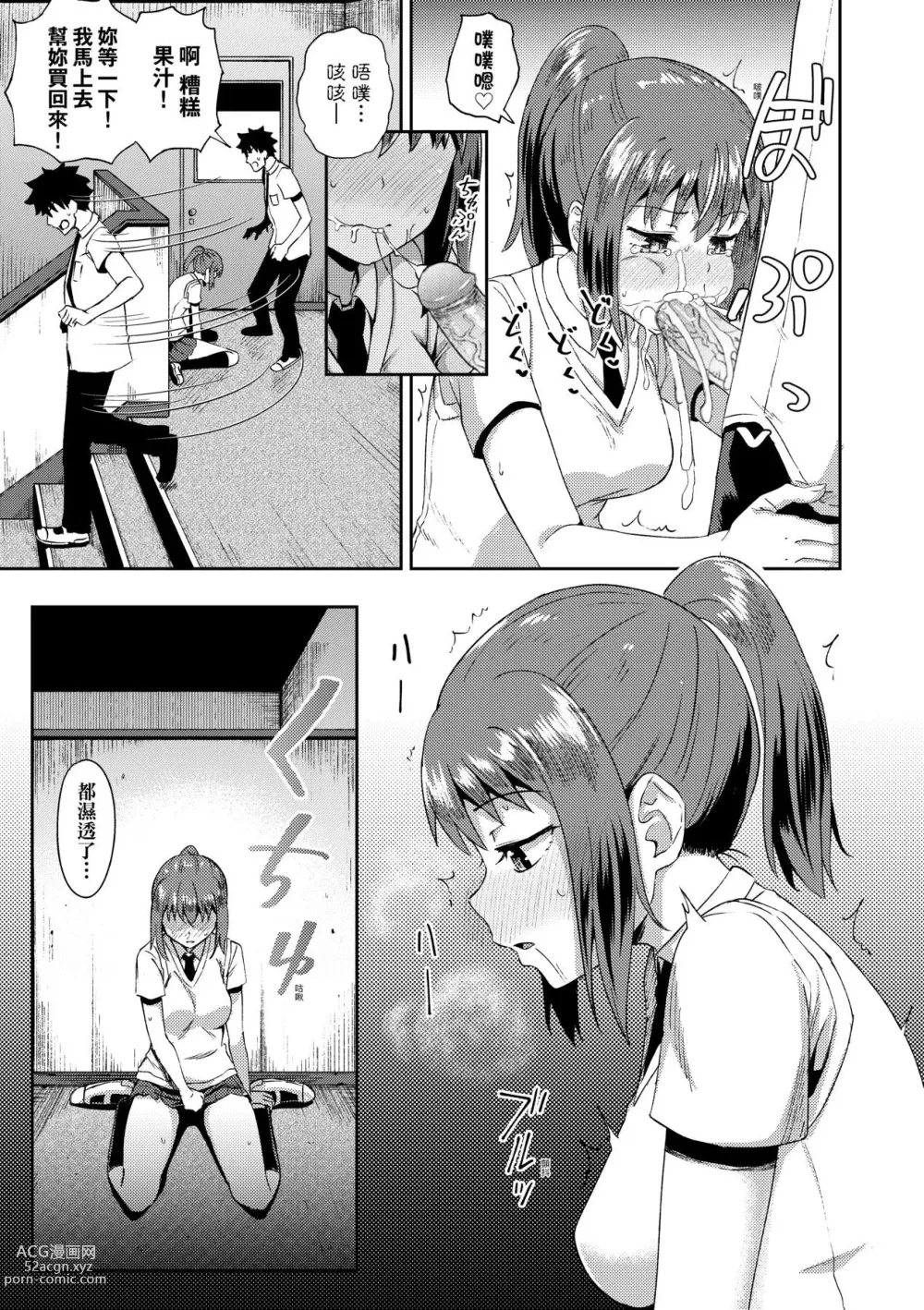 Page 50 of manga 青梅竹馬是我的專屬口愛女僕 (decensored)