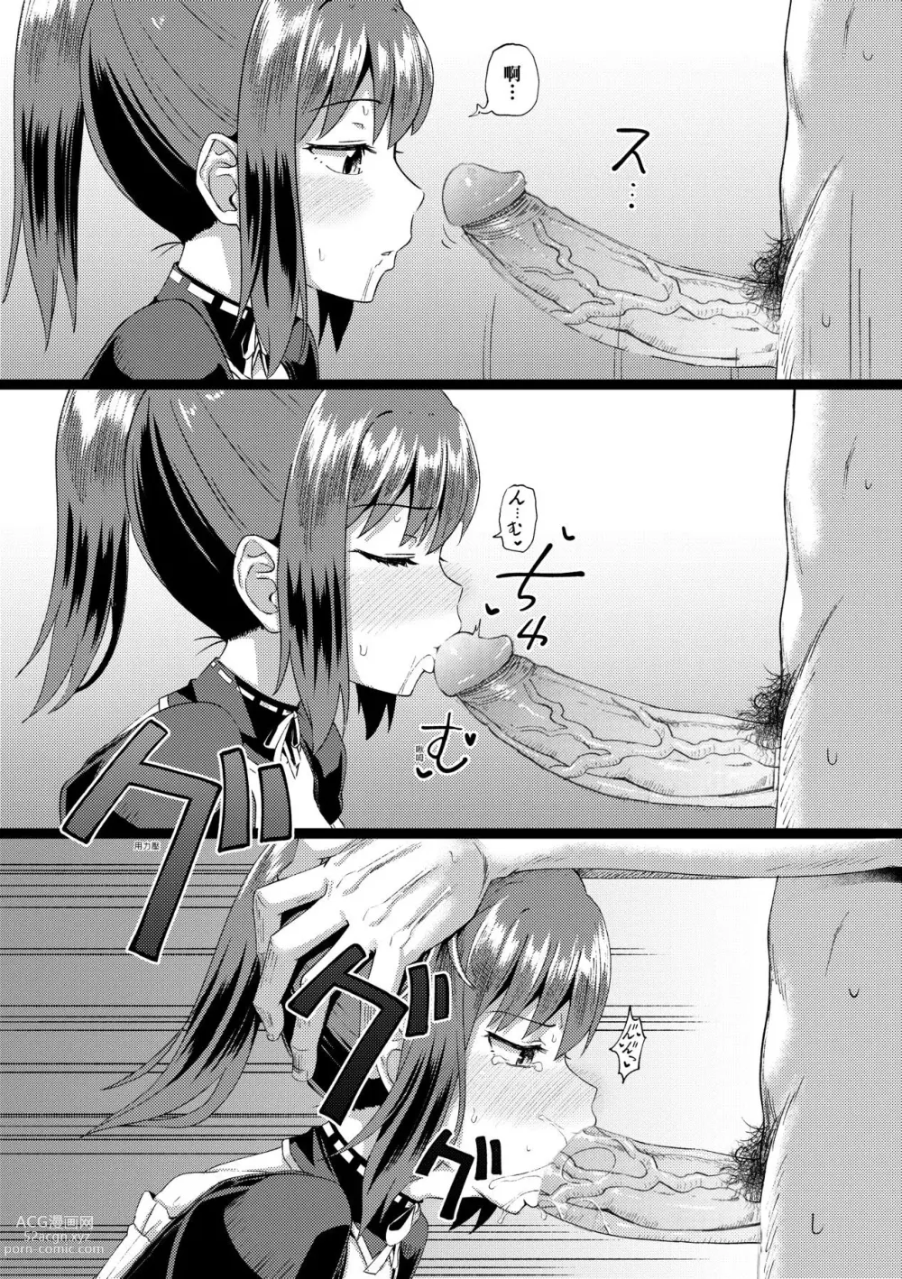 Page 64 of manga 青梅竹馬是我的專屬口愛女僕 (decensored)