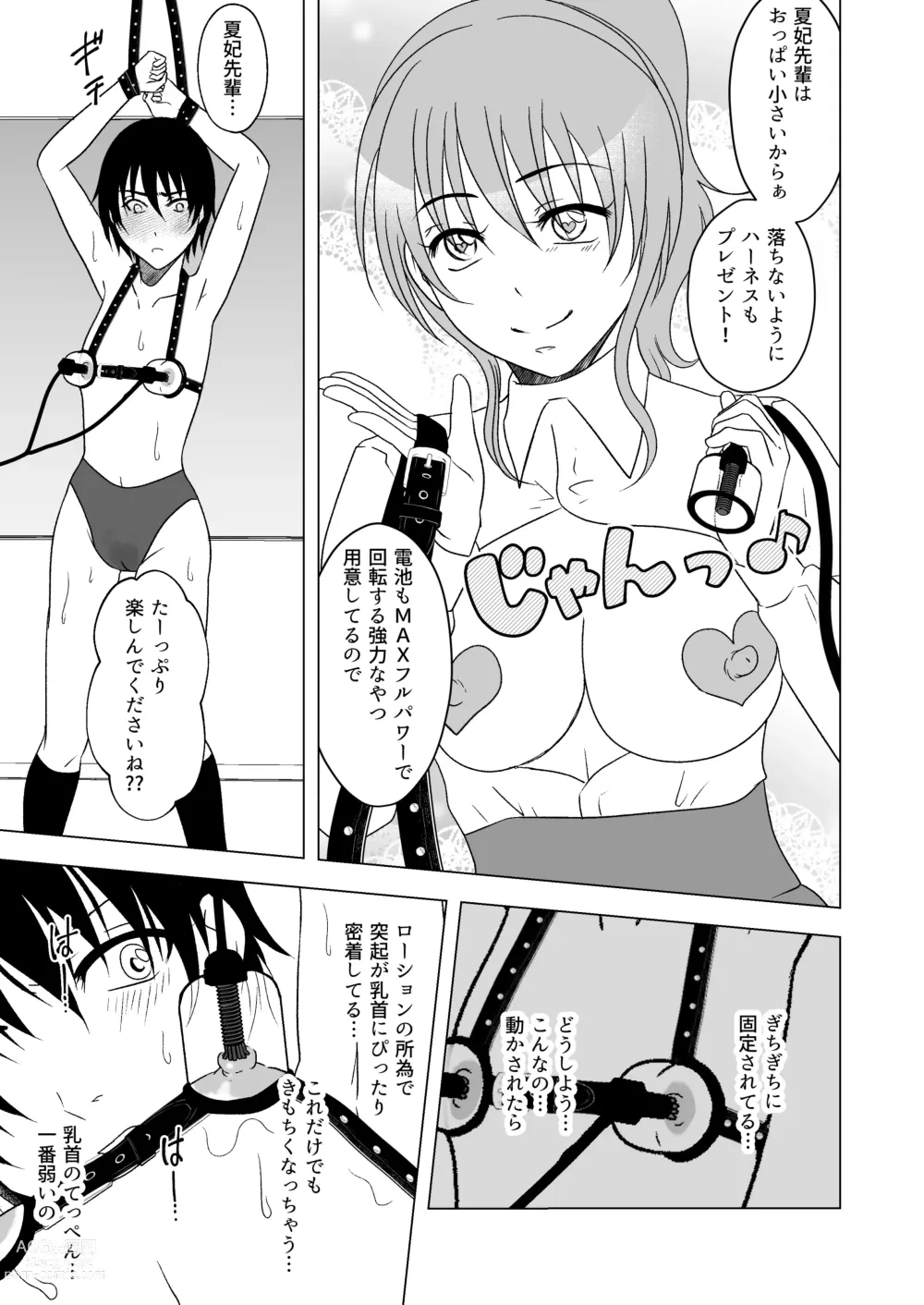 Page 12 of doujinshi Ushi Chichi Les Ijime ~Revenge~ Hinpai Senpai no Chikubizeme