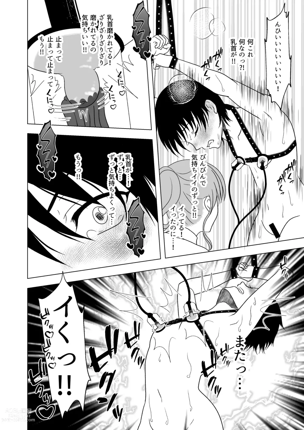 Page 17 of doujinshi Ushi Chichi Les Ijime ~Revenge~ Hinpai Senpai no Chikubizeme