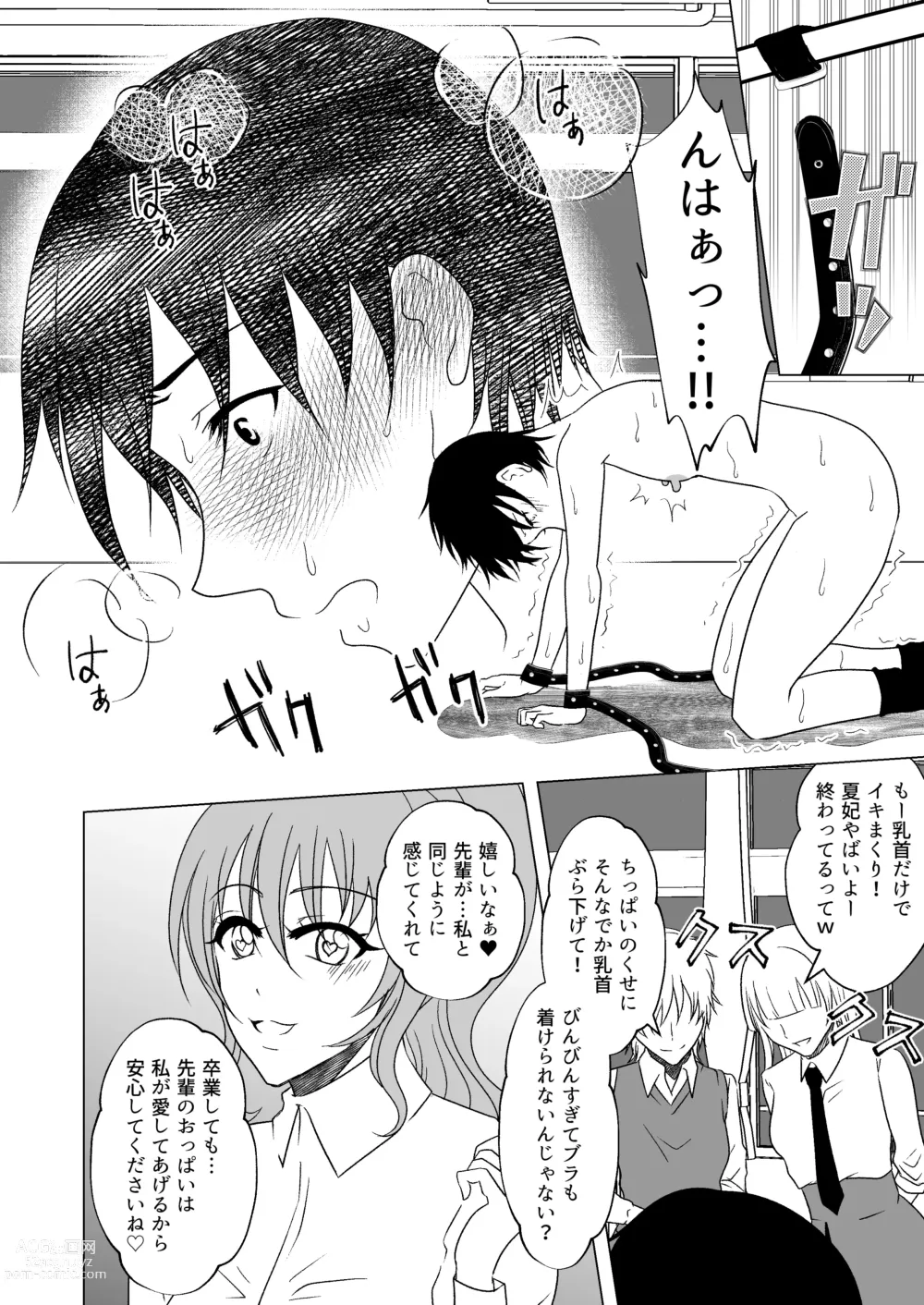 Page 23 of doujinshi Ushi Chichi Les Ijime ~Revenge~ Hinpai Senpai no Chikubizeme