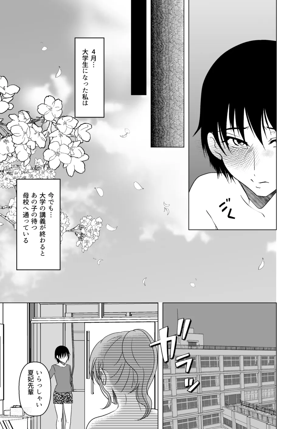 Page 24 of doujinshi Ushi Chichi Les Ijime ~Revenge~ Hinpai Senpai no Chikubizeme