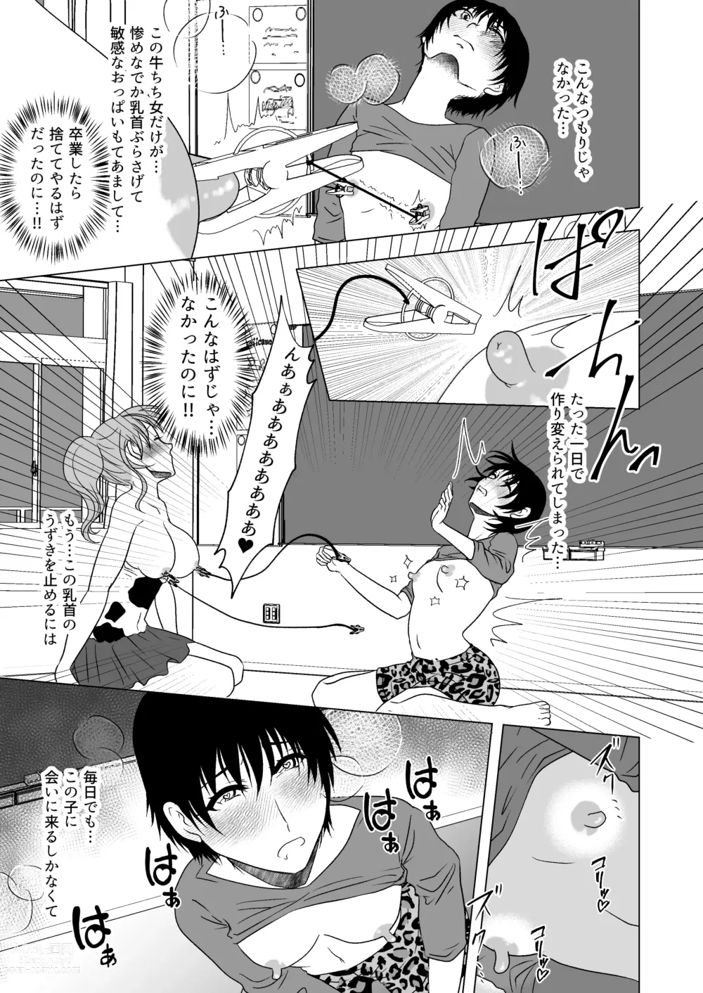 Page 26 of doujinshi Ushi Chichi Les Ijime ~Revenge~ Hinpai Senpai no Chikubizeme