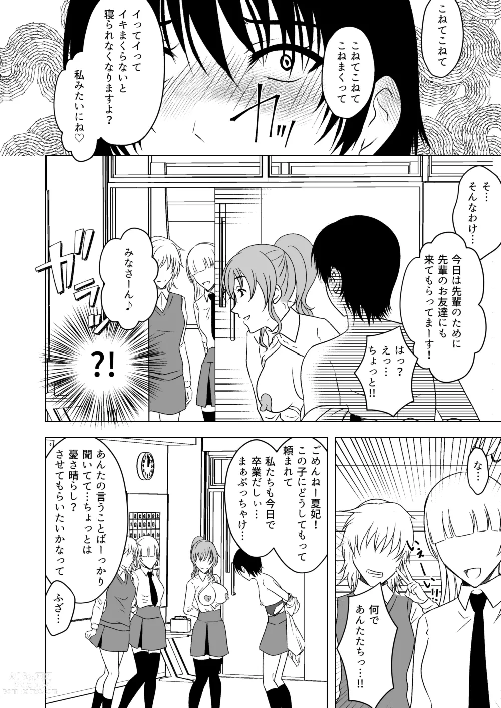Page 7 of doujinshi Ushi Chichi Les Ijime ~Revenge~ Hinpai Senpai no Chikubizeme
