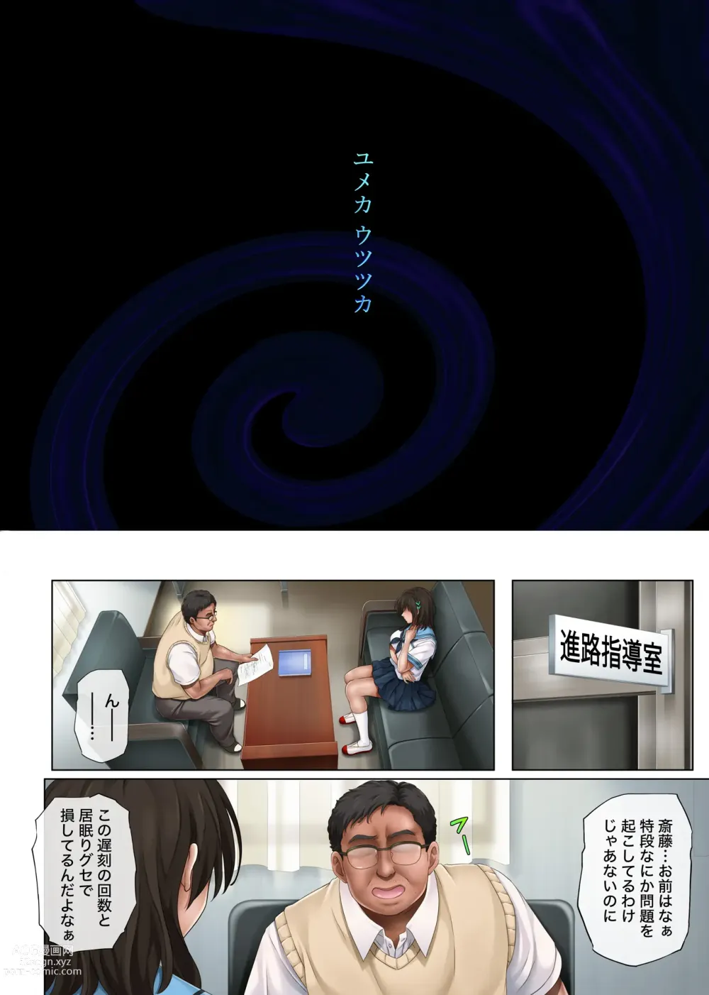 Page 5 of doujinshi yumeka ututuka