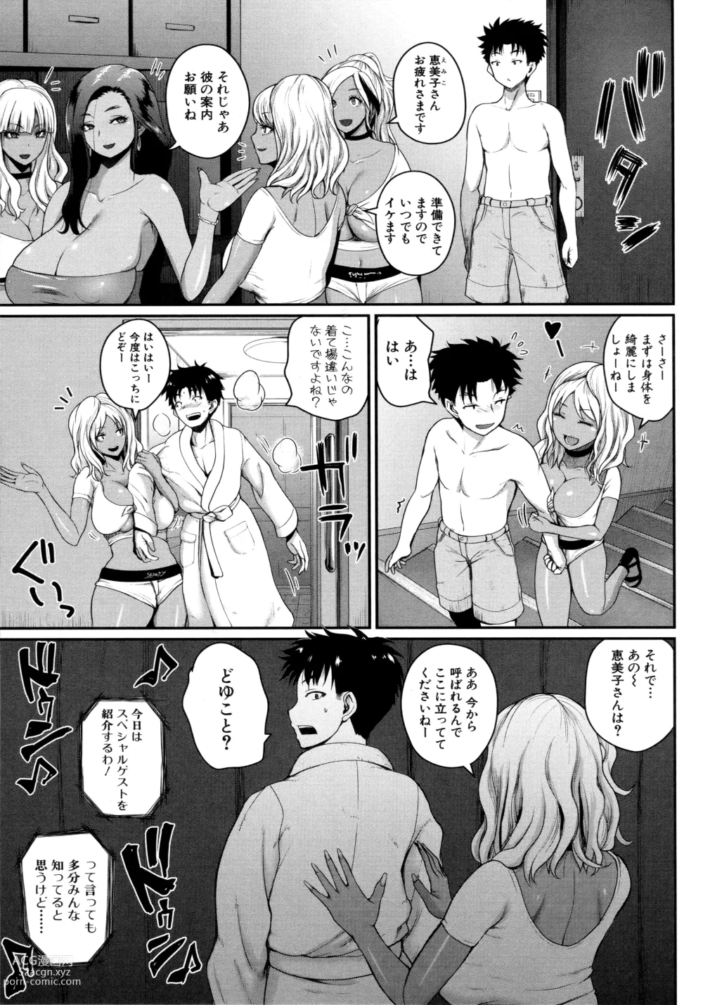 Page 123 of manga Invite! SEX-darake no Shima desu ga Nani ka? + Melonbooks Kounyuu Tokuten