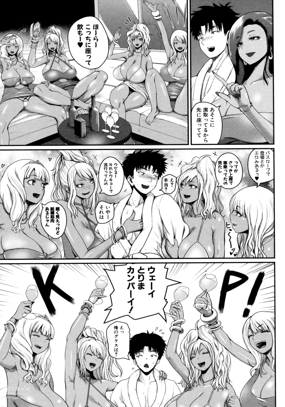 Page 125 of manga Invite! SEX-darake no Shima desu ga Nani ka? + Melonbooks Kounyuu Tokuten