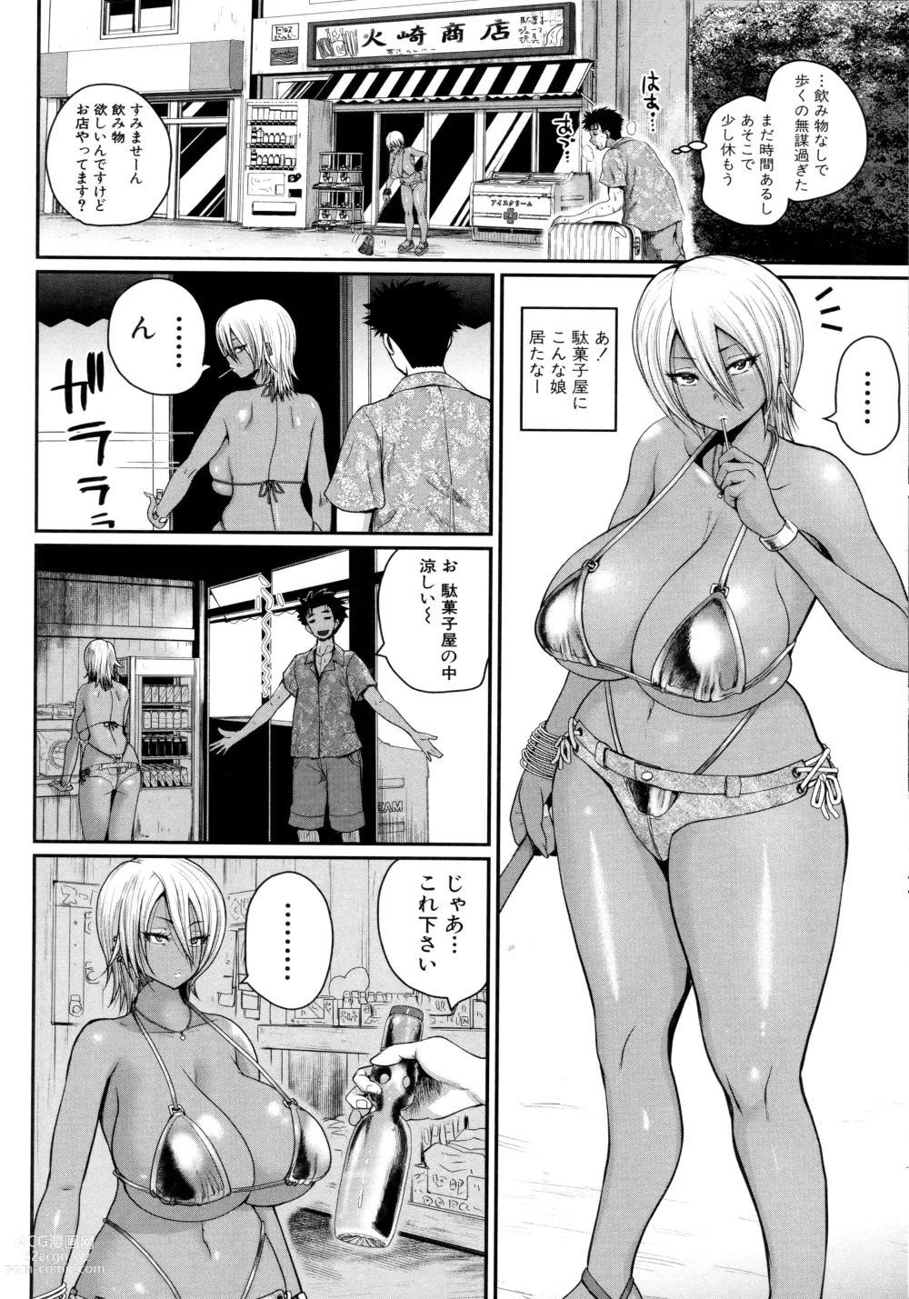 Page 144 of manga Invite! SEX-darake no Shima desu ga Nani ka? + Melonbooks Kounyuu Tokuten