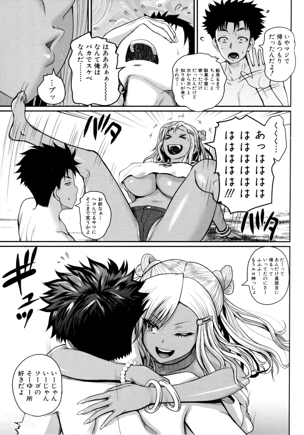 Page 165 of manga Invite! SEX-darake no Shima desu ga Nani ka? + Melonbooks Kounyuu Tokuten