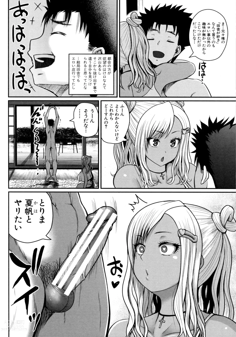 Page 166 of manga Invite! SEX-darake no Shima desu ga Nani ka? + Melonbooks Kounyuu Tokuten