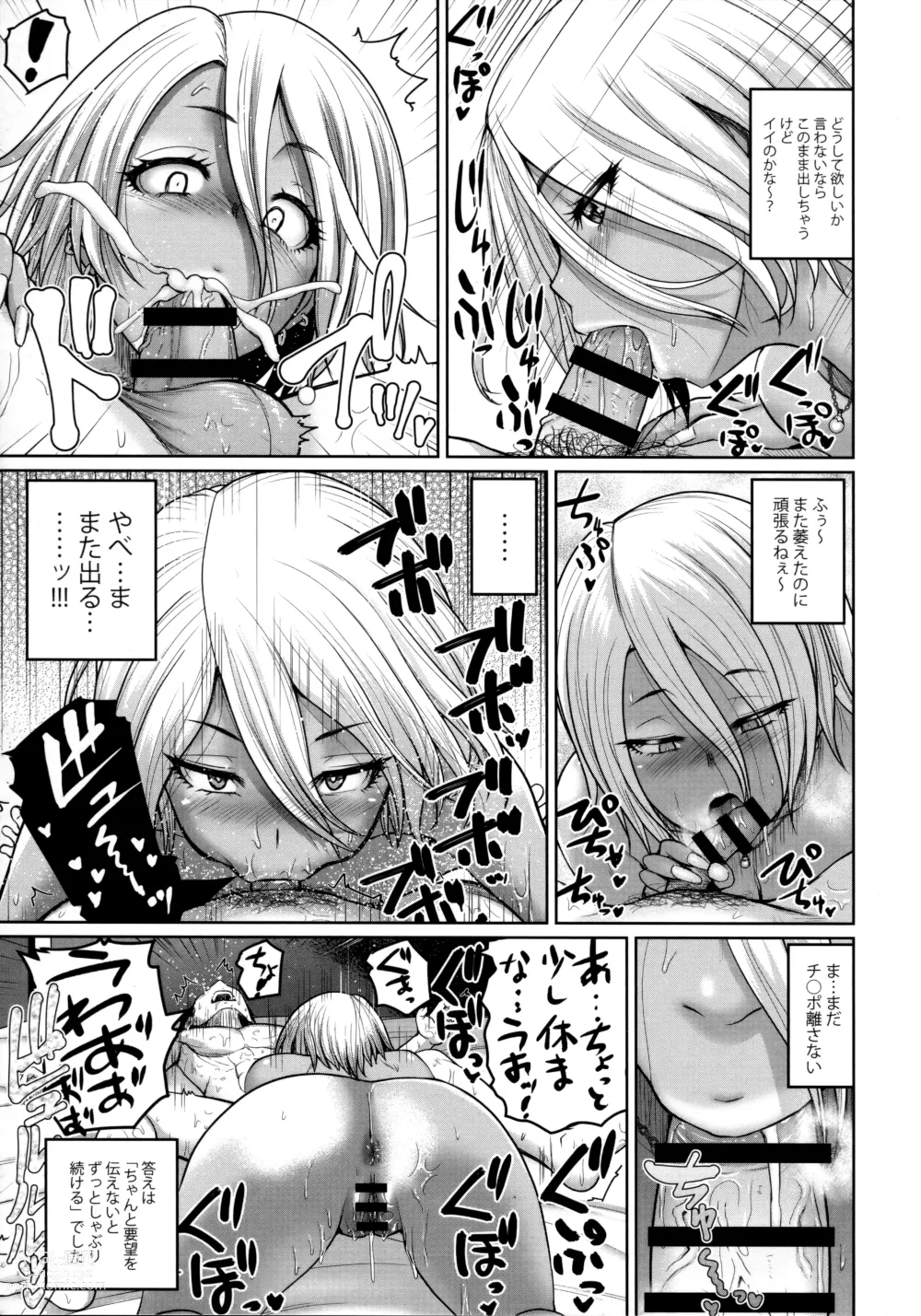 Page 210 of manga Invite! SEX-darake no Shima desu ga Nani ka? + Melonbooks Kounyuu Tokuten