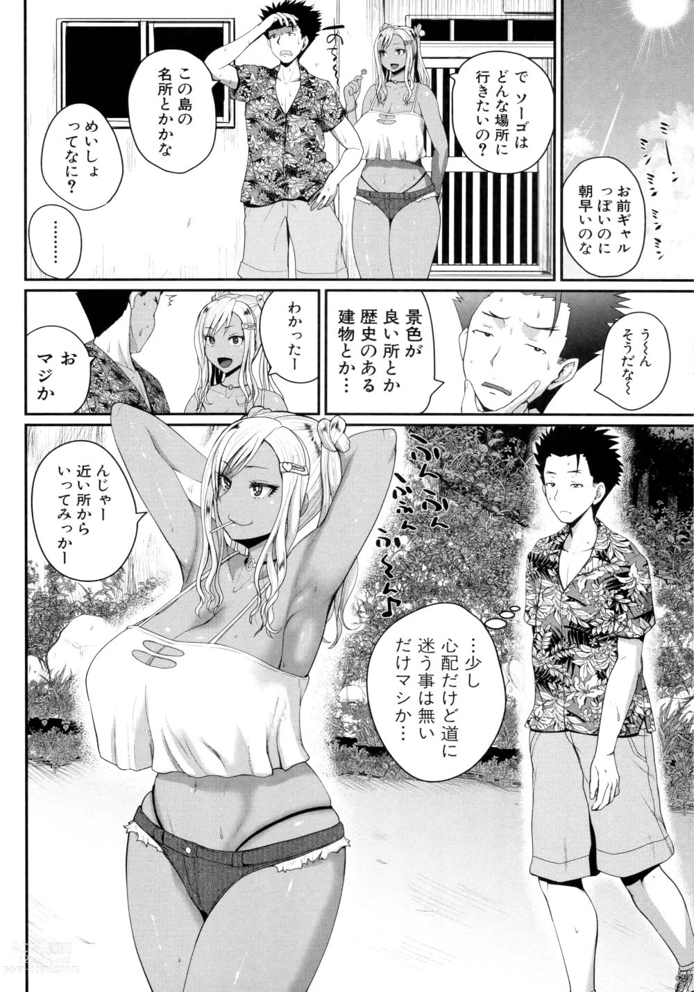 Page 36 of manga Invite! SEX-darake no Shima desu ga Nani ka? + Melonbooks Kounyuu Tokuten