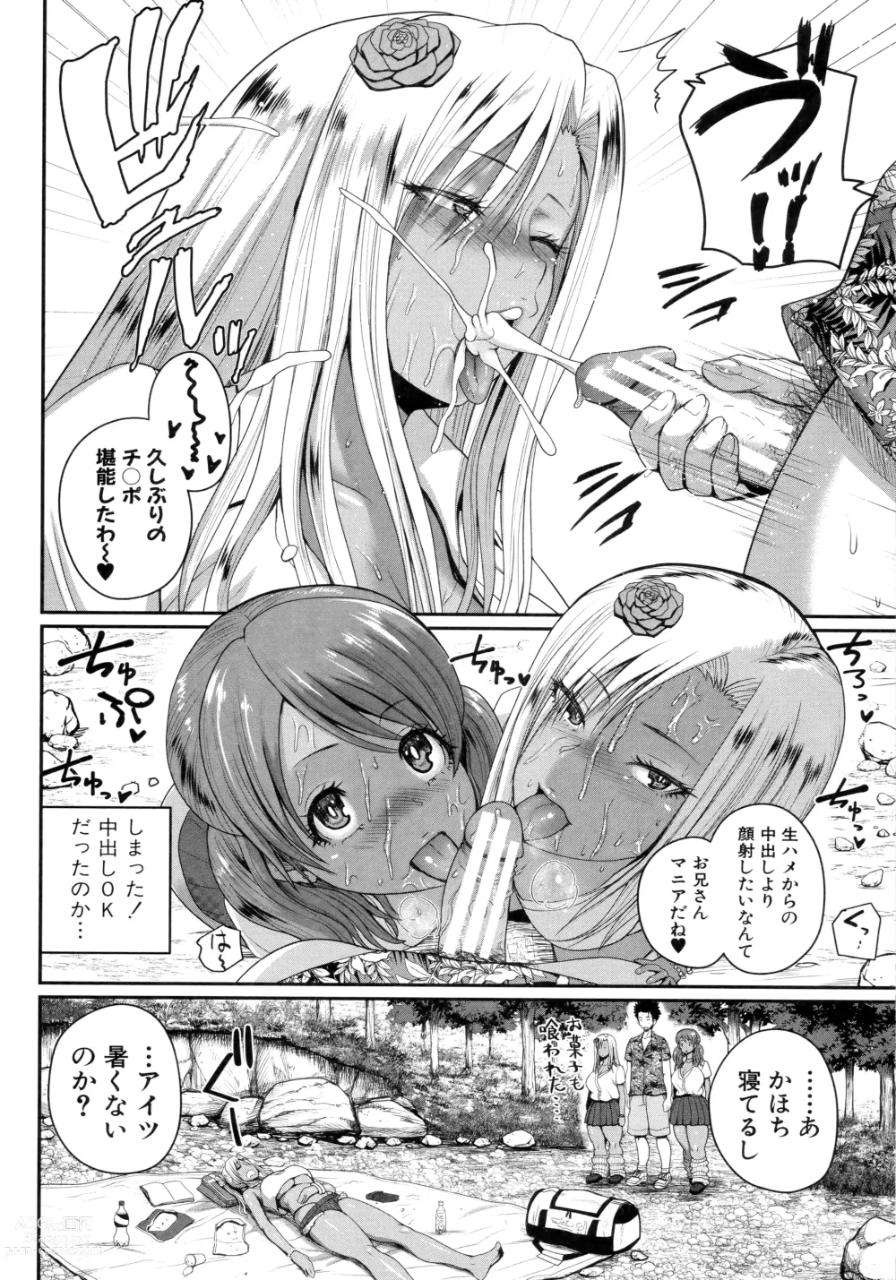 Page 46 of manga Invite! SEX-darake no Shima desu ga Nani ka? + Melonbooks Kounyuu Tokuten