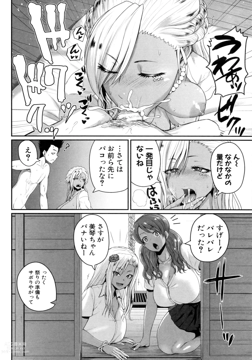 Page 54 of manga Invite! SEX-darake no Shima desu ga Nani ka? + Melonbooks Kounyuu Tokuten