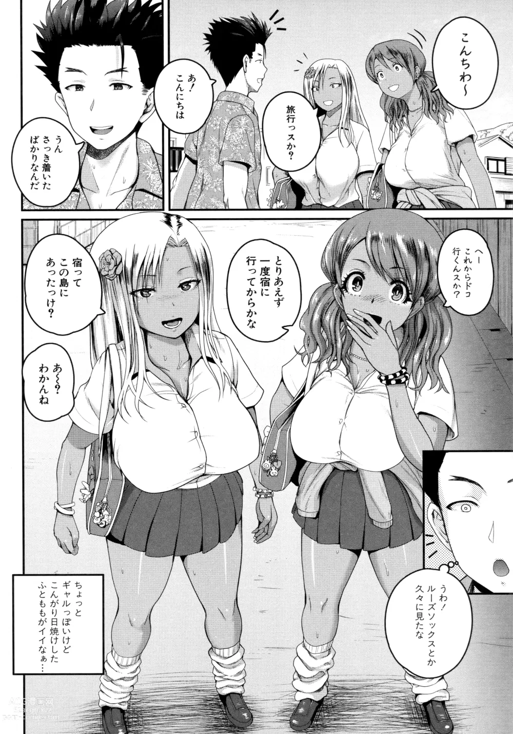 Page 8 of manga Invite! SEX-darake no Shima desu ga Nani ka? + Melonbooks Kounyuu Tokuten