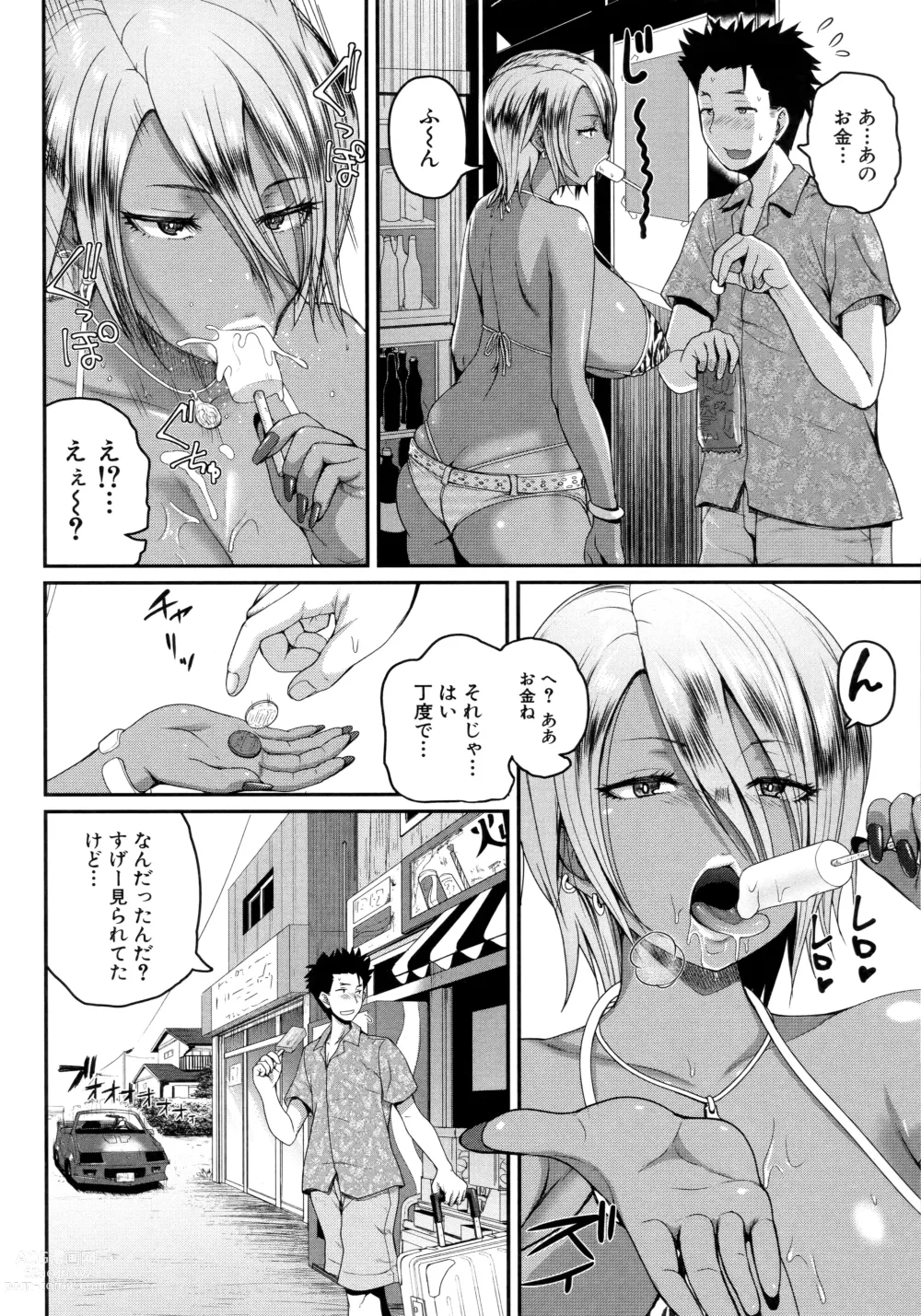 Page 10 of manga Invite! SEX-darake no Shima desu ga Nani ka? + Melonbooks Kounyuu Tokuten