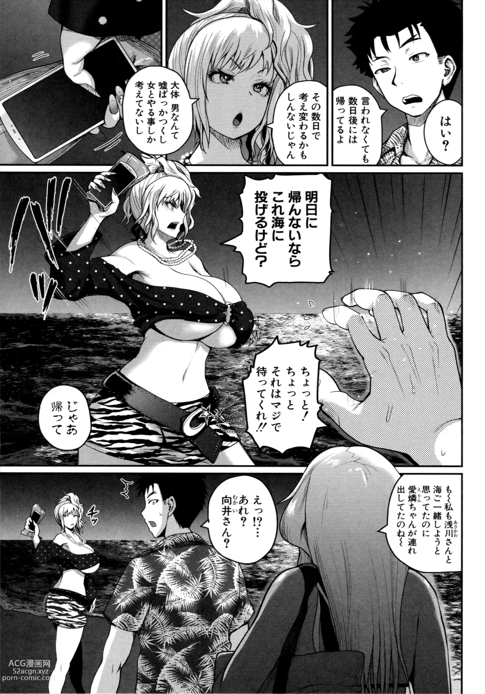 Page 91 of manga Invite! SEX-darake no Shima desu ga Nani ka? + Melonbooks Kounyuu Tokuten