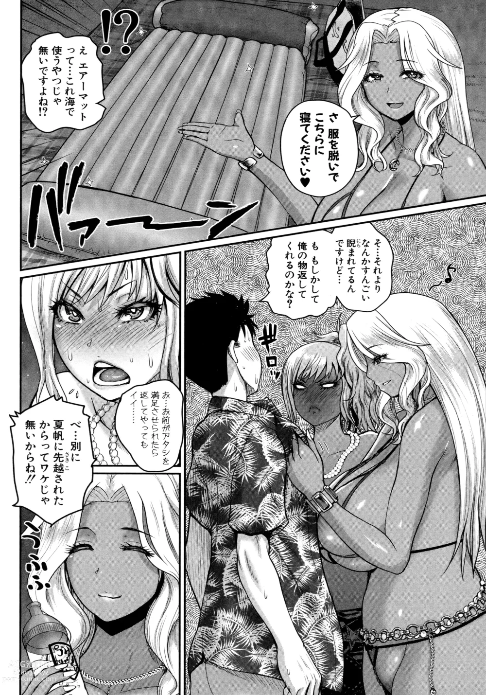 Page 96 of manga Invite! SEX-darake no Shima desu ga Nani ka? + Melonbooks Kounyuu Tokuten