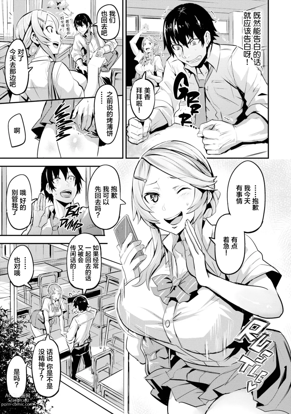 Page 13 of manga Hitorijime Ch.1-4 (decensored)