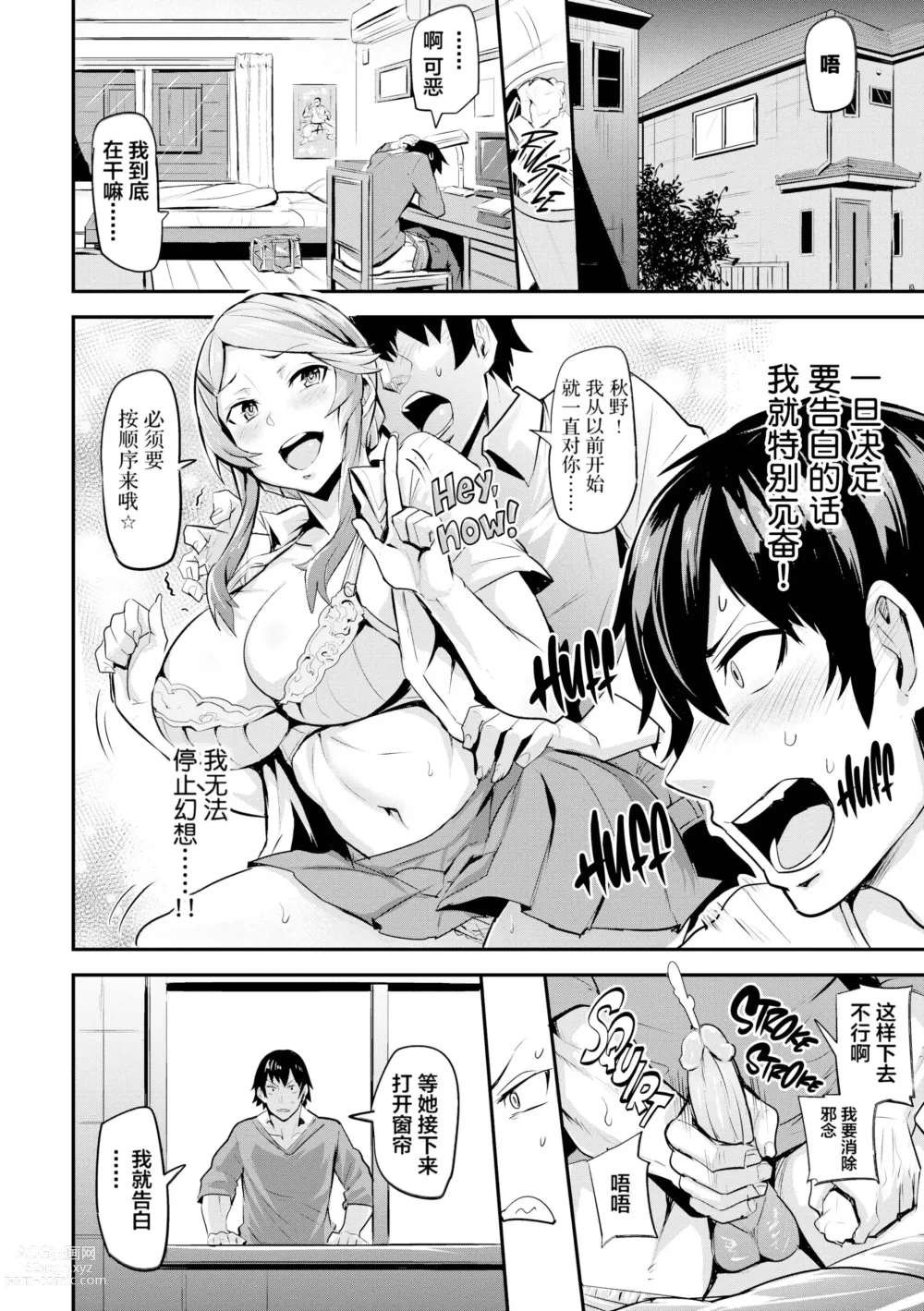 Page 20 of manga Hitorijime Ch.1-4 (decensored)