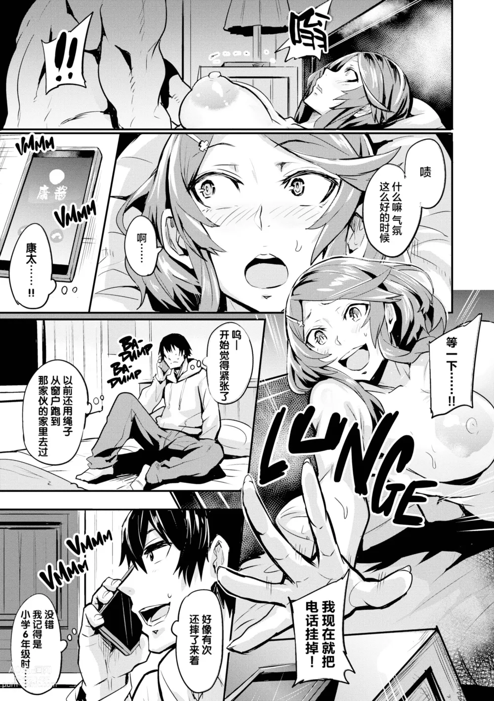 Page 71 of manga Hitorijime Ch.1-4 (decensored)