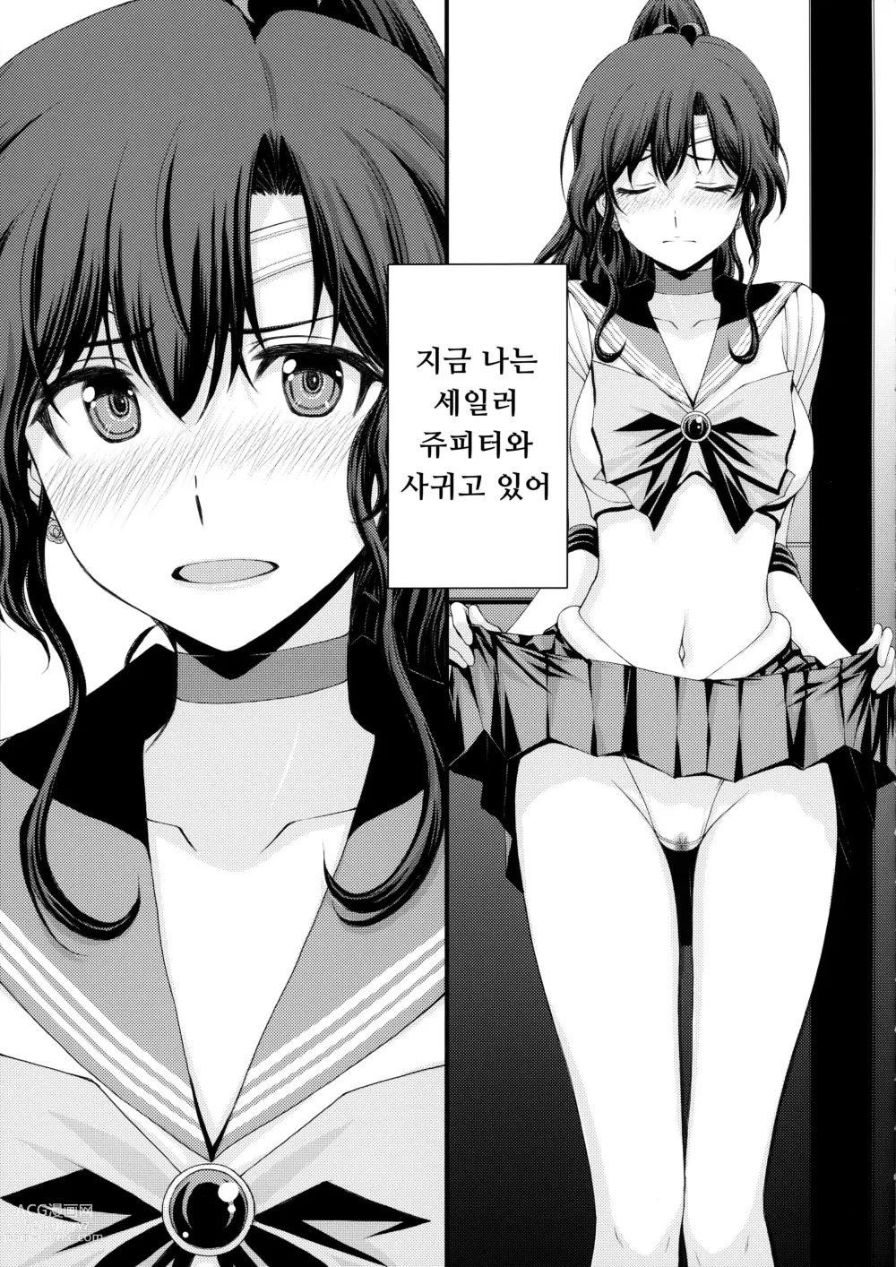 Page 37 of doujinshi 호타루의 의사선생님 놀이