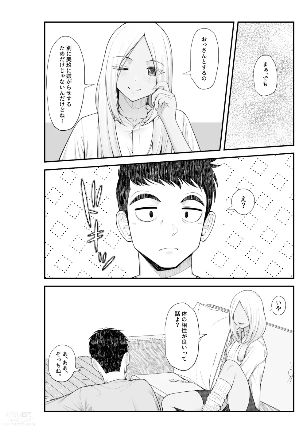 Page 49 of doujinshi Iede Gal o Hirottara Harem ni Natta Hanashi 2