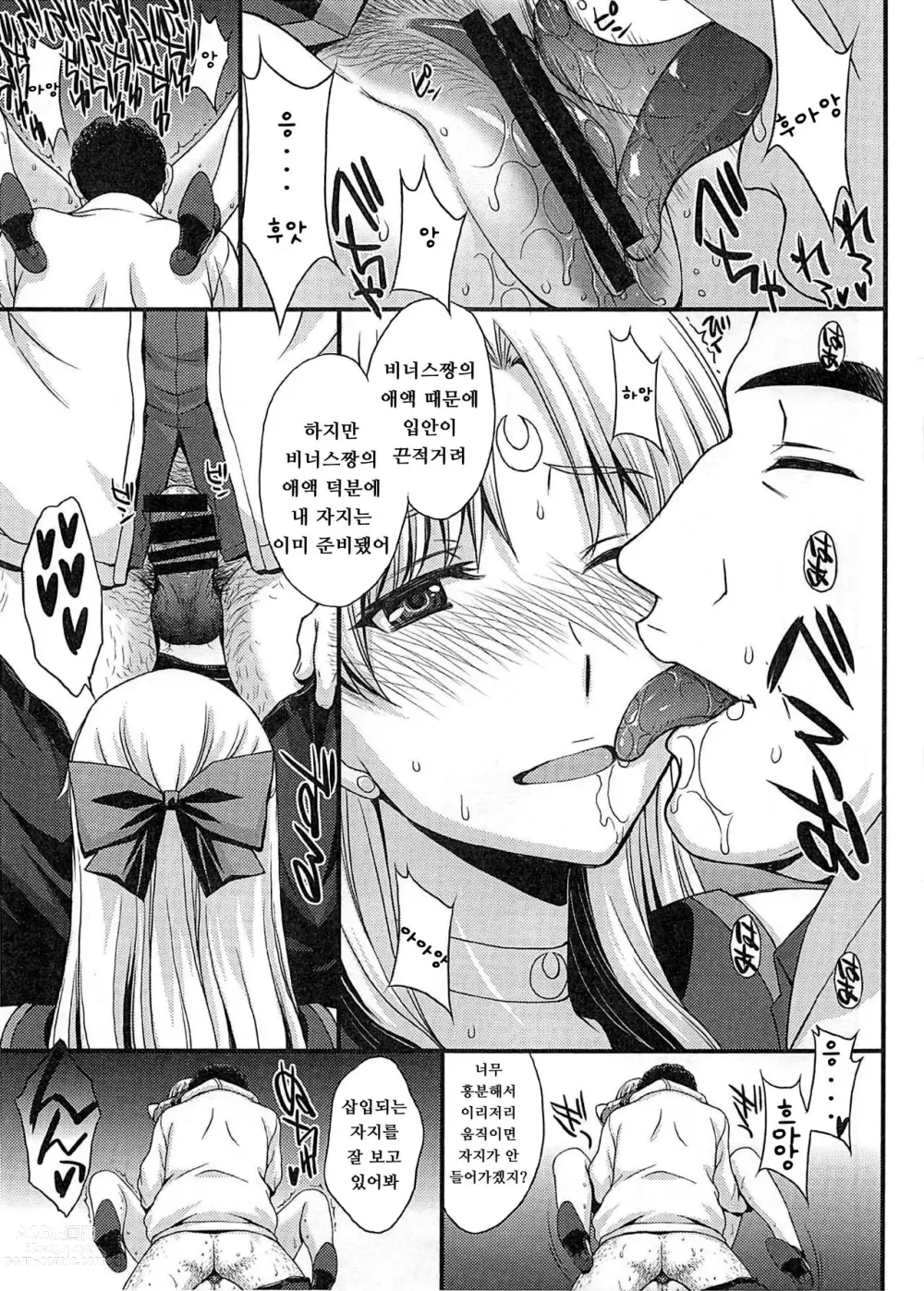 Page 14 of doujinshi 여름의 마스 돌발 카피책