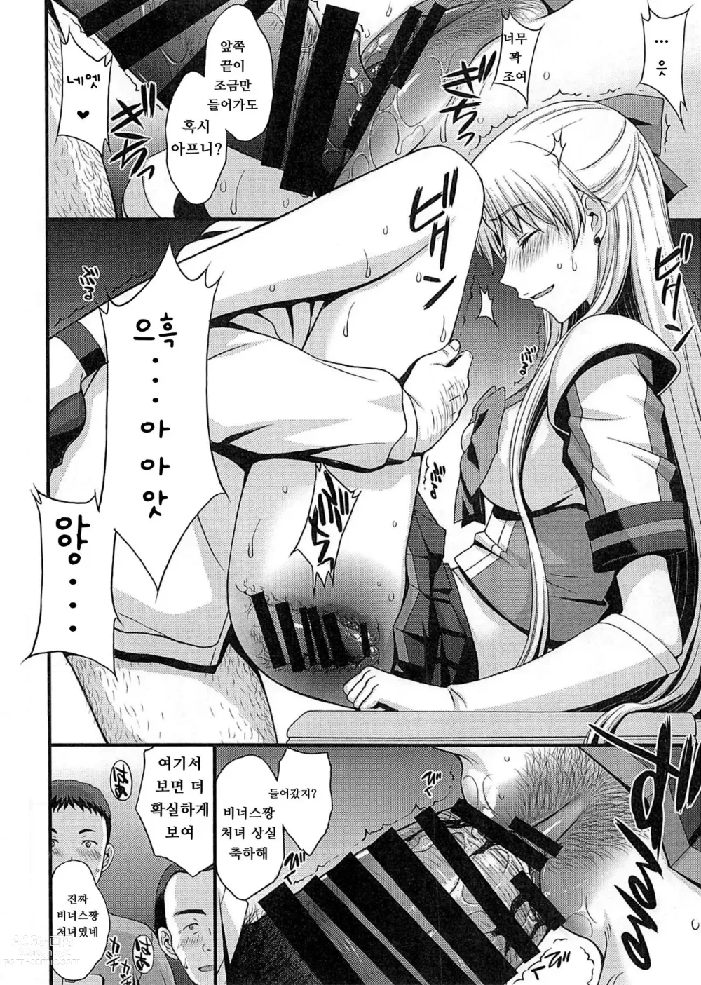 Page 15 of doujinshi 여름의 마스 돌발 카피책