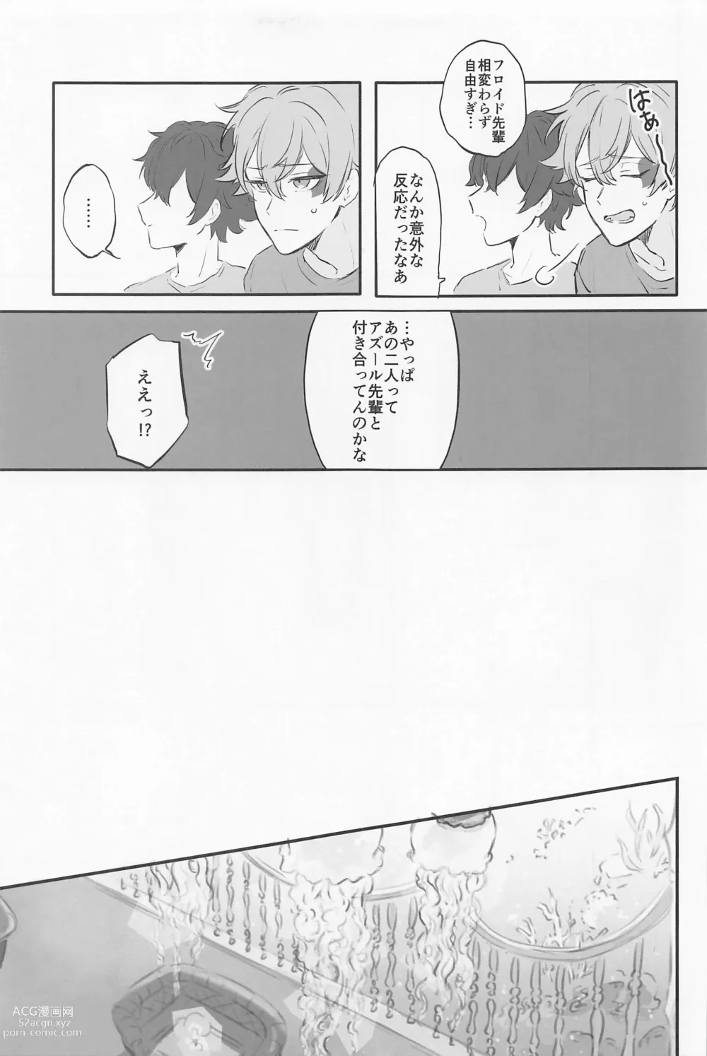 Page 6 of doujinshi Blue Apatite