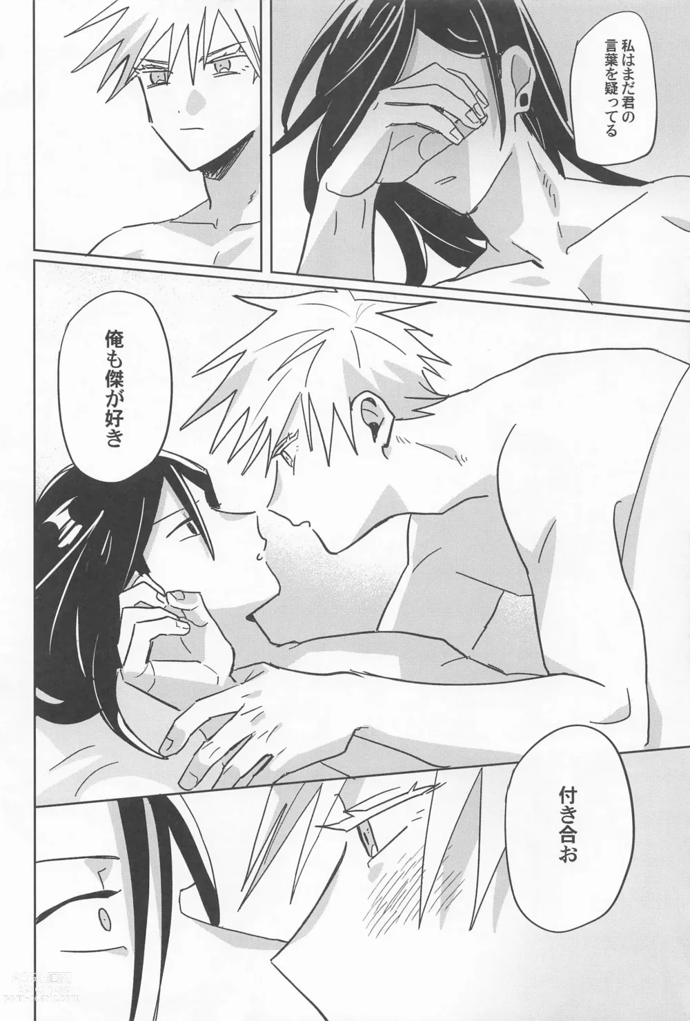 Page 20 of doujinshi Ore no Koto Sukitte Ittanoni