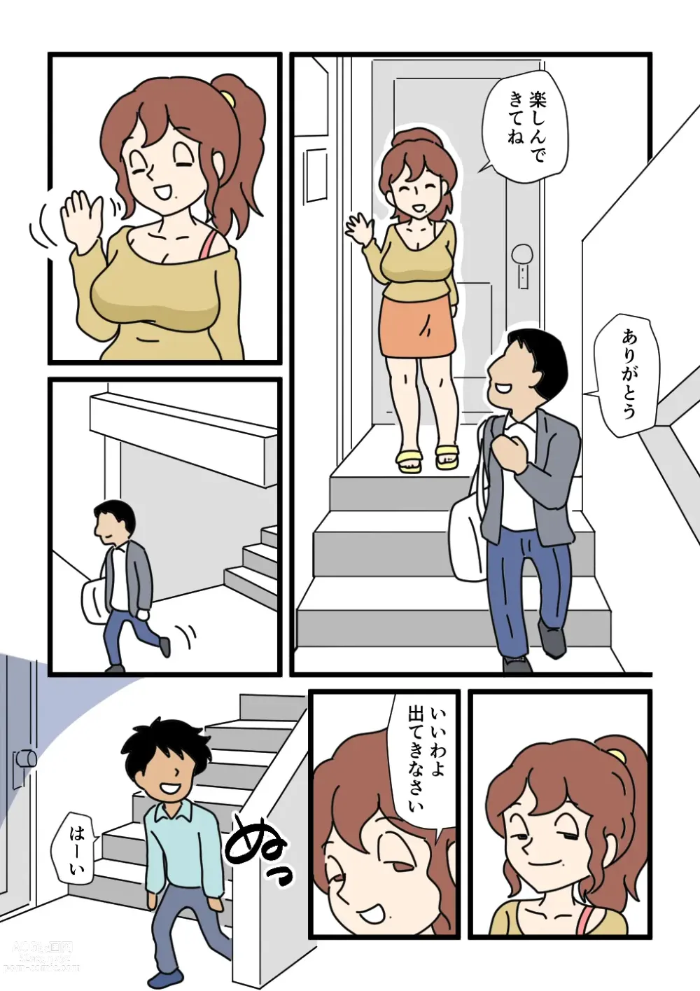 Page 4 of doujinshi Mob-kao no Koushoku Danchizuma-tachi 5 Shinkon no Fujiko-san