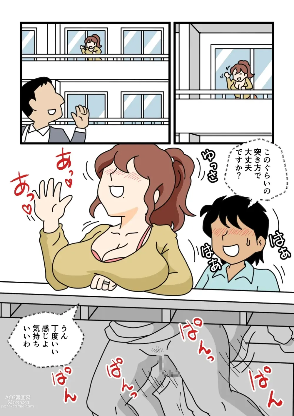 Page 7 of doujinshi Mob-kao no Koushoku Danchizuma-tachi 5 Shinkon no Fujiko-san